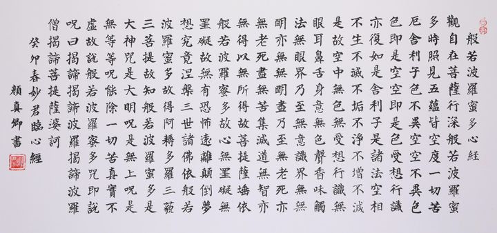 心经之境「九」