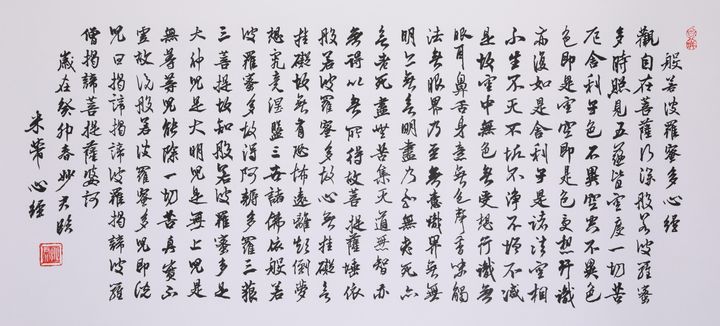 心经之境「十八」