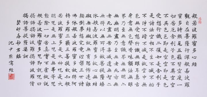 心经之境「二十三」