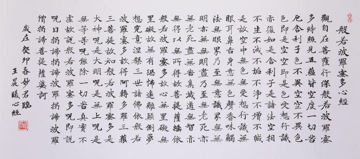 心经之境「二十六」