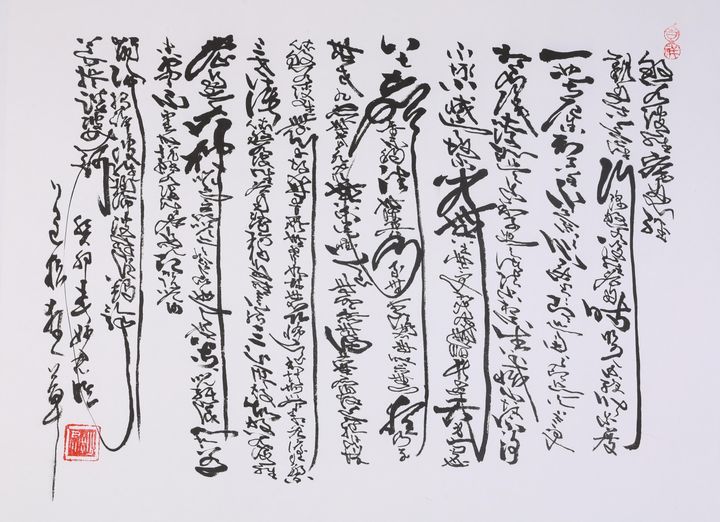 心经之境「三十二」