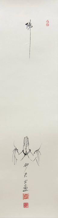 静观之手「佛手」