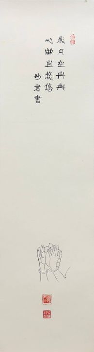 静观之手「岁月空冉冉心曲且悠悠」