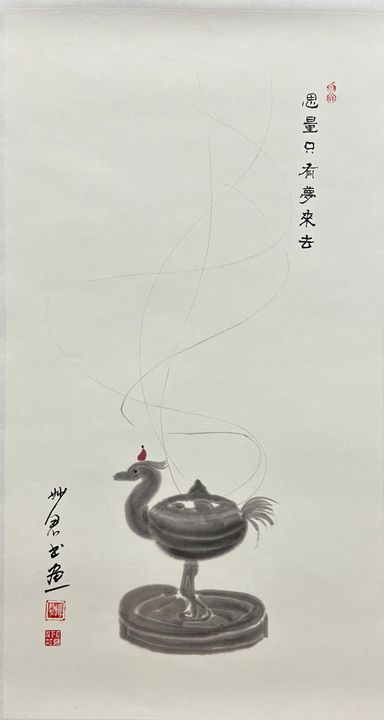 烟起观禅「七」