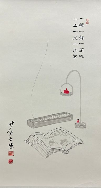 烟起观禅「三十二」